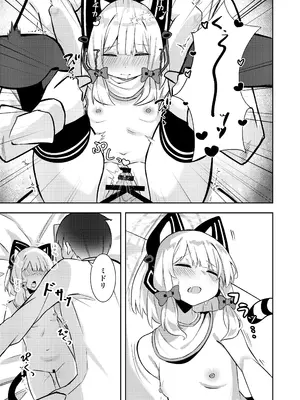 [うしがえるラボ (無知無知ちゃむち)] 才羽ミドリ逆オギャリティ部 (ブルーアーカイブ) [DL版]_14