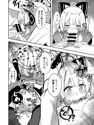 [うしがえるラボ (無知無知ちゃむち)] 才羽ミドリ逆オギャリティ部 (ブルーアーカイブ) [DL版]_11