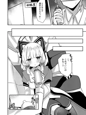 [うしがえるラボ (無知無知ちゃむち)] 才羽ミドリ逆オギャリティ部 (ブルーアーカイブ) [DL版]_05