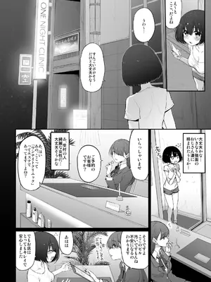 [Marked-two (スガヒデオ)] Marked-girls Origin Collection Vol.2 [DL版]_010