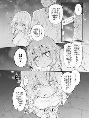 [Marked-two (スガヒデオ)] Marked-girls Origin Collection Vol.2 [DL版]_133