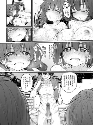 [Marked-two (スガヒデオ)] Marked-girls Origin Collection Vol.2 [DL版]_114