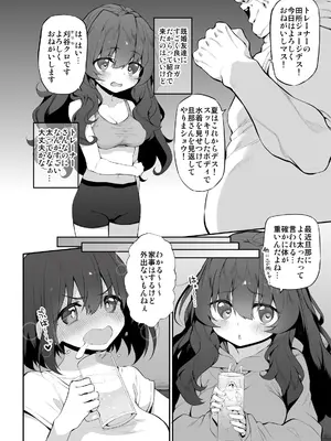 [Marked-two (スガヒデオ)] Marked-girls Origin Collection Vol.2 [DL版]_056