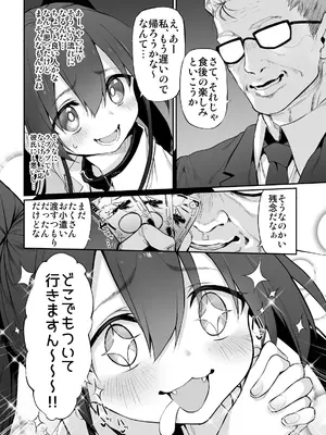 [Marked-two (スガヒデオ)] Marked-girls Origin Collection Vol.2 [DL版]_084