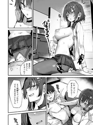 [むおと] おねーちゃん（？）に甘やかされて（？）トロトロささやきえっち♡_182