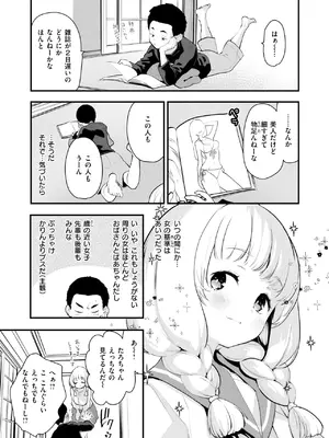 [もず] 世界の中にお前だけ_097