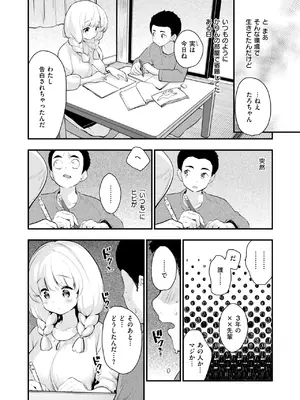 [もず] 世界の中にお前だけ_098