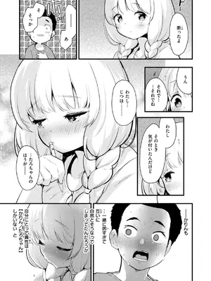 [もず] 世界の中にお前だけ_099