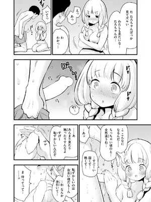 [もず] 世界の中にお前だけ_102