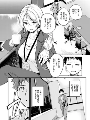 [れぐでく] 曲がれる枝もかわいいかな_192