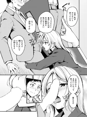 [れぐでく] 曲がれる枝もかわいいかな_199