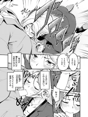 [れぐでく] 曲がれる枝もかわいいかな_201