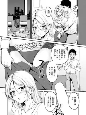 [れぐでく] 曲がれる枝もかわいいかな_206