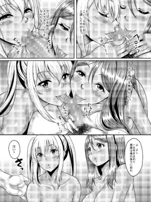 [スタジオあるた (久水あるた)] クソ生意気な褐色ギャルも簡単に肉オナホに調教できる催眠アプリがあるって本当ですか？ (オリジナル) [DL版]_17_p16