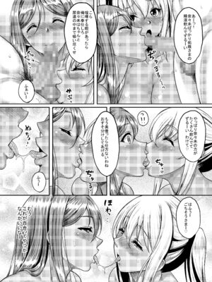 [スタジオあるた (久水あるた)] クソ生意気な褐色ギャルも簡単に肉オナホに調教できる催眠アプリがあるって本当ですか？ (オリジナル) [DL版]_19_p18