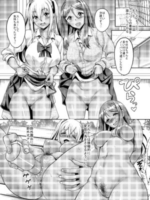 [スタジオあるた (久水あるた)] クソ生意気な褐色ギャルも簡単に肉オナホに調教できる催眠アプリがあるって本当ですか？ (オリジナル) [DL版]_23_p22