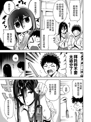 [Chan Shiden] 風紀委員黒岩理穂子の場合 (コミックゼロス115) [dadada12386] [無修正] [DL版]_032