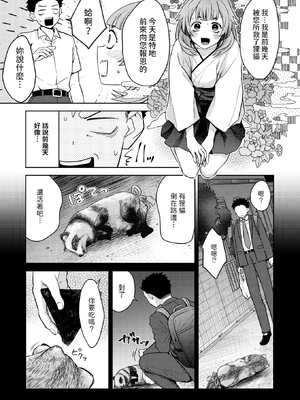 [Haika] 押しかけ狸娘 (コミックゼロス115) [dadada12386] [無修正] [DL版]_129