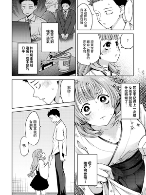 [Haika] 押しかけ狸娘 (コミックゼロス115) [dadada12386] [無修正] [DL版]_132