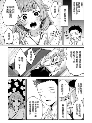 [Haika] 押しかけ狸娘 (コミックゼロス115) [dadada12386] [無修正] [DL版]_133