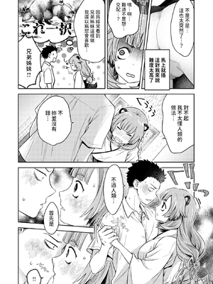 [Haika] 押しかけ狸娘 (コミックゼロス115) [dadada12386] [無修正] [DL版]_136