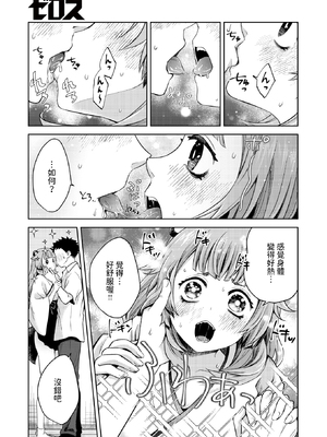 [Haika] 押しかけ狸娘 (コミックゼロス115) [dadada12386] [無修正] [DL版]_137