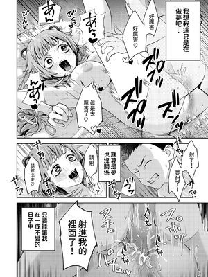 [Haika] 押しかけ狸娘 (コミックゼロス115) [dadada12386] [無修正] [DL版]_146