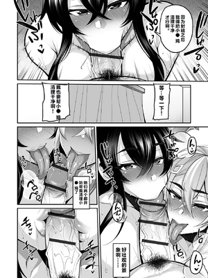 [仁志田メガネ] モトカノカノママ続（机翻）_ddote010