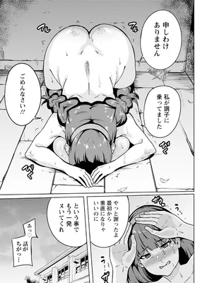 ANGEL 倶楽部 2025年4月号 [DL版]_253