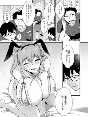 ANGEL 倶楽部 2025年4月号 [DL版]_170