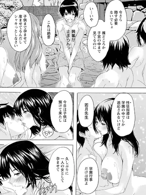 ANGEL 倶楽部 2025年4月号 [DL版]_380