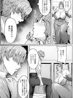 ANGEL 倶楽部 2025年4月号 [DL版]_074