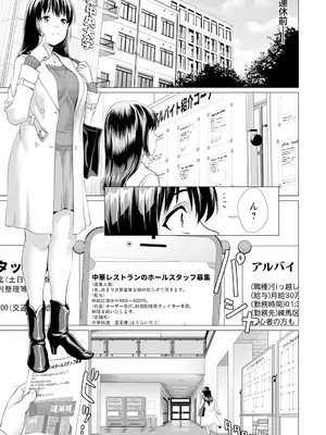 ANGEL 倶楽部 2025年4月号 [DL版]_113