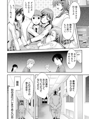 ANGEL 倶楽部 2025年4月号 [DL版]_294