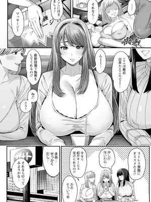 ANGEL 倶楽部 2025年4月号 [DL版]_256