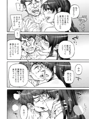 ANGEL 倶楽部 2025年4月号 [DL版]_204