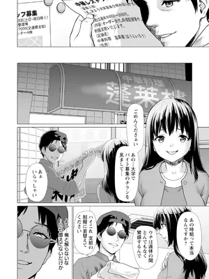 ANGEL 倶楽部 2025年4月号 [DL版]_114