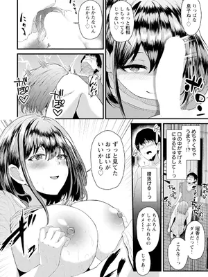 ANGEL 倶楽部 2025年4月号 [DL版]_340