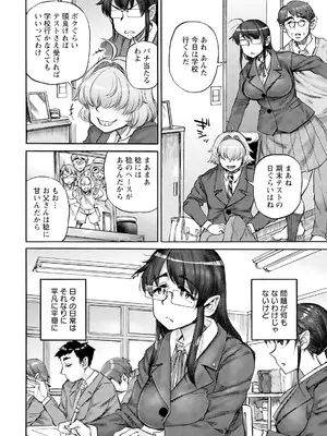 ANGEL 倶楽部 2025年4月号 [DL版]_198