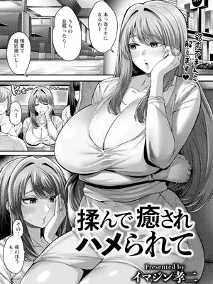 ANGEL 倶楽部 2025年4月号 [DL版]_255