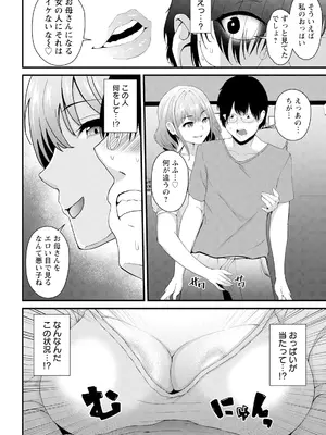 ANGEL 倶楽部 2025年4月号 [DL版]_338