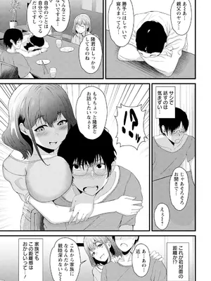 ANGEL 倶楽部 2025年4月号 [DL版]_337