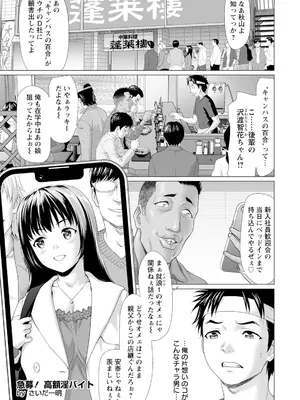 ANGEL 倶楽部 2025年4月号 [DL版]_111