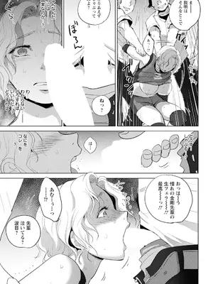 ANGEL 倶楽部 2025年4月号 [DL版]_101