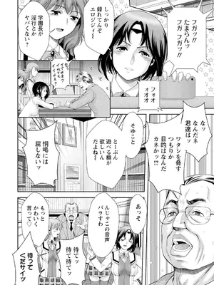 ANGEL 倶楽部 2025年4月号 [DL版]_276