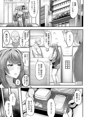 ANGEL 倶楽部 2025年4月号 [DL版]_257