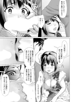 ANGEL 倶楽部 2025年4月号 [DL版]_117