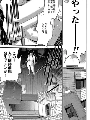 [守矢ギア] 姉憑き [DL版]_012