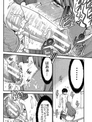 [守矢ギア] 姉憑き [DL版]_031