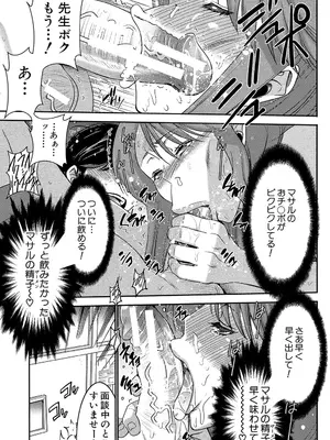 [守矢ギア] 姉憑き [DL版]_026